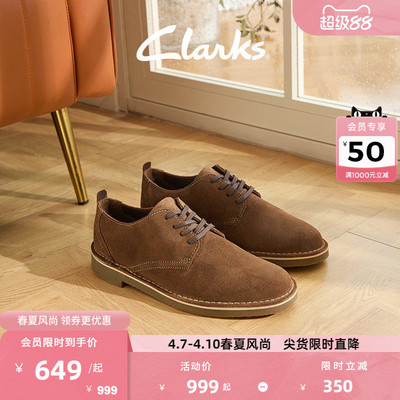 Clarks其乐男士复古柔软透气皮鞋
