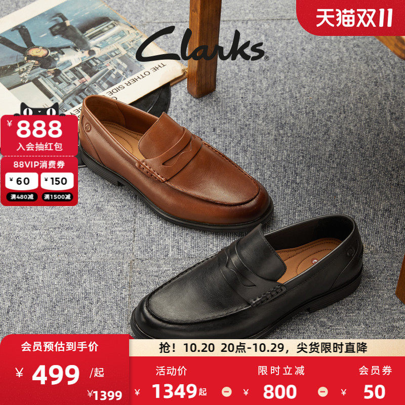 Clarks其乐优跃艾德系列乐福鞋
