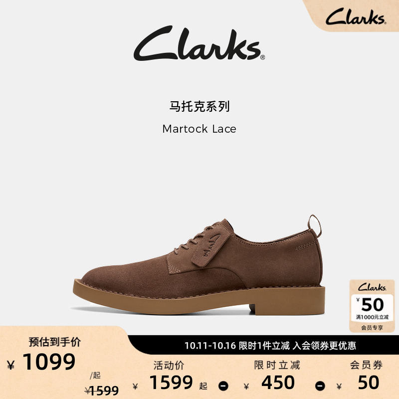 Clarks其乐Martock Lace男鞋新款英伦厚底商务通勤休闲皮鞋