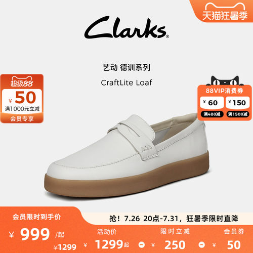 Clarks其乐CraftLite Loaf女士时髦一脚蹬乐福鞋舒适通勤平底单鞋