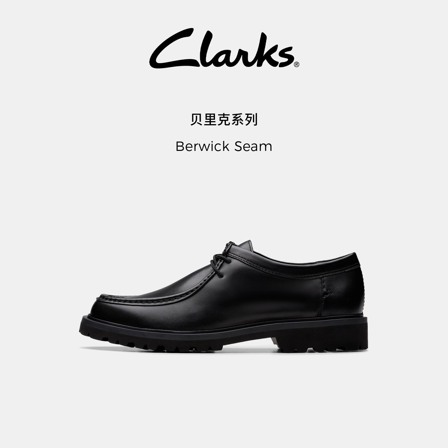 Clarks其乐Berwick Seam秋冬男士袋鼠鞋英伦商务通勤百搭休闲皮鞋图片
