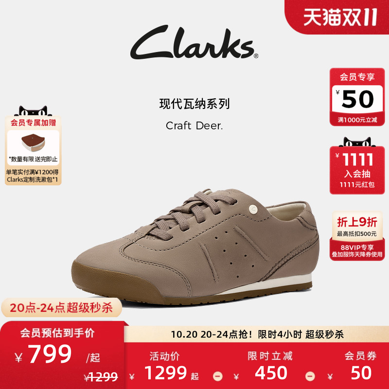 【早秋新品】Clarks其乐Craft Deer女士新款柔软复古休闲运动鞋