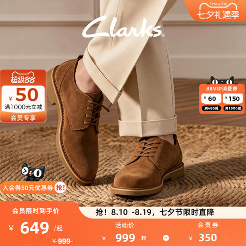 Clarks其乐男士复古柔软透气皮鞋