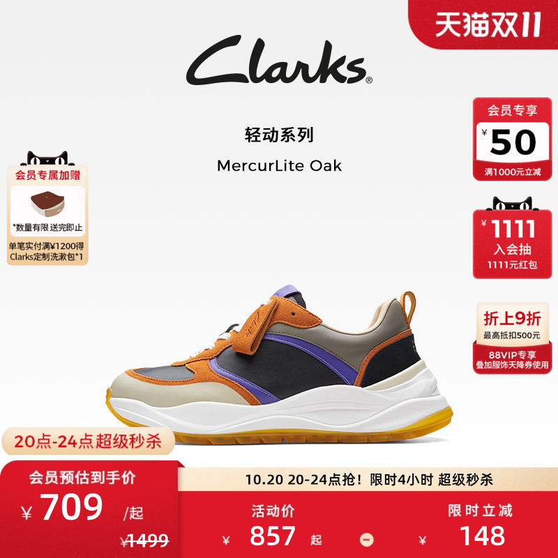 clarks厚底老爹鞋女增高运动鞋