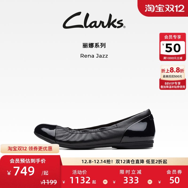 clarks芭蕾舞鞋女舒适软底