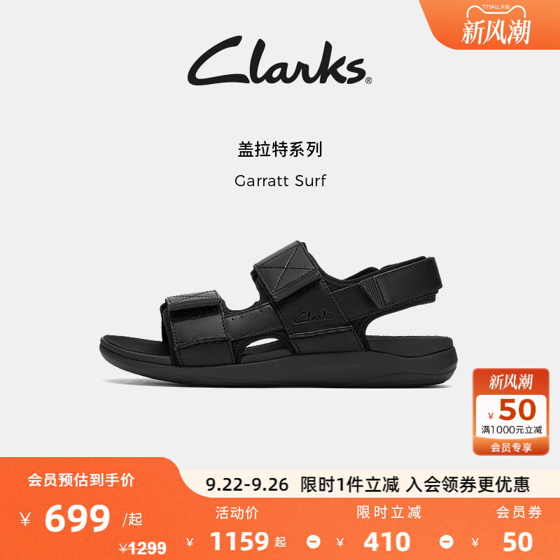 Clarks其乐Garratt Surf男士新款夏季休闲百搭魔术贴沙滩凉鞋