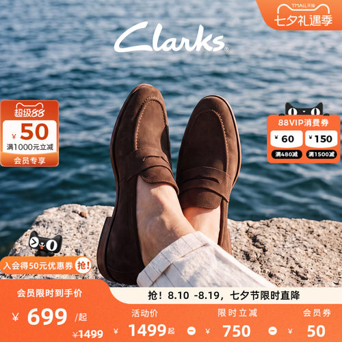 Clarks其乐男士方跟一脚蹬乐福鞋
