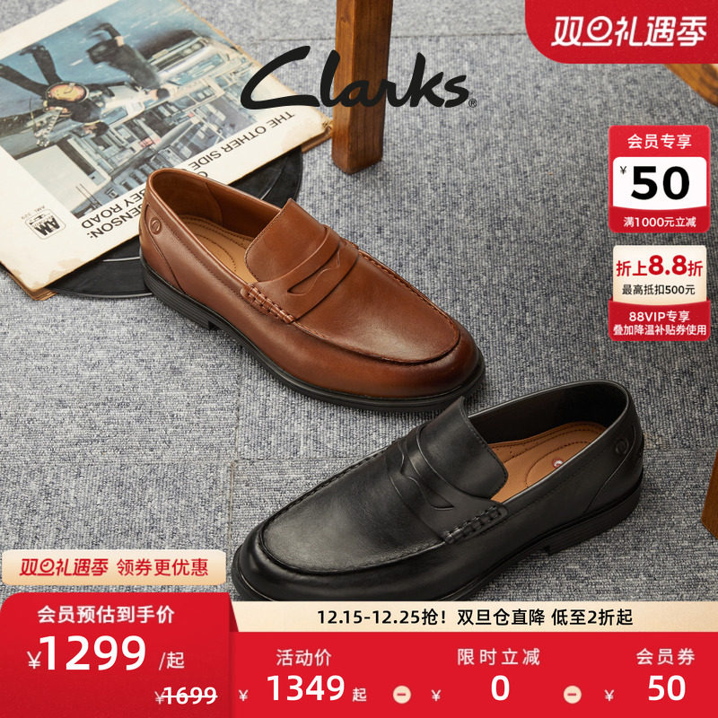 Clarks其乐优跃艾德系列乐福鞋