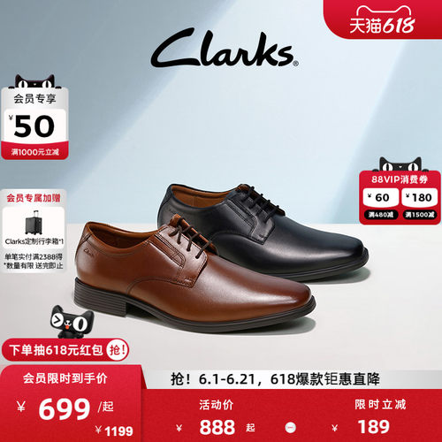 Clarks其乐男士商务正装皮鞋