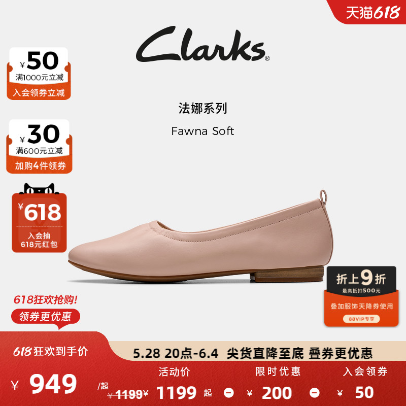 ɫ 261812264 35.5 ClarksFawna SoftŮʿ¿һŵŰƽǳƤЬ949.15Ԫ
