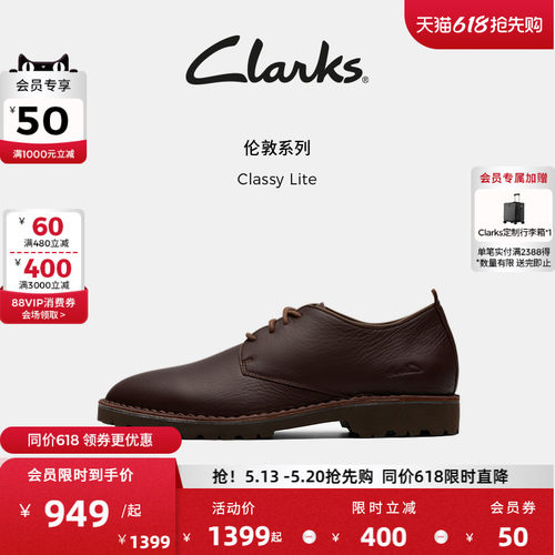 Clarks其乐Classy Lite男鞋经典复古商务通勤休闲牛皮皮鞋