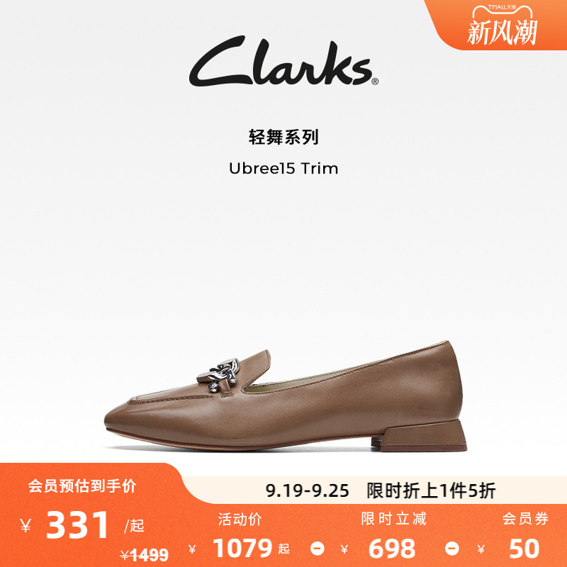 其乐clarks女鞋乐福鞋