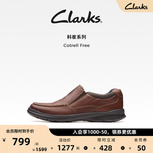Clarks其乐一脚蹬透气休闲皮鞋