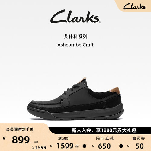 clarks男鞋2021年秋季时尚