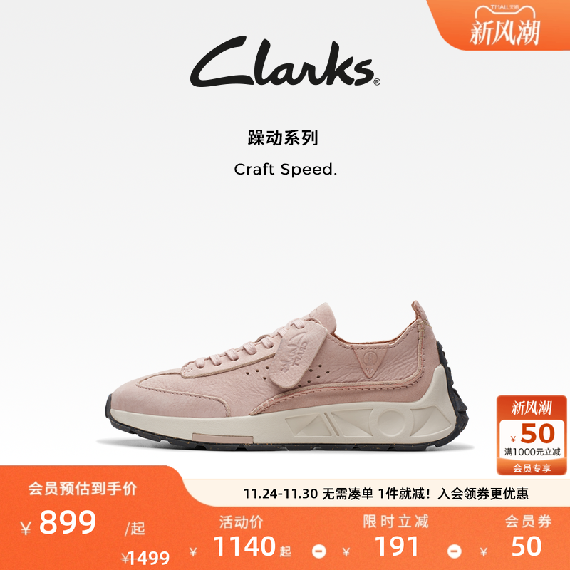 clarks其乐跑鞋德训鞋