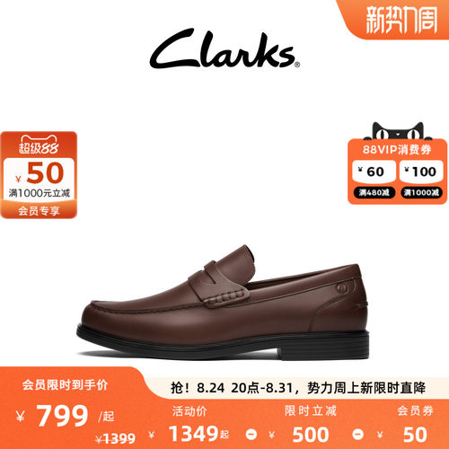 Clarks其乐优跃艾德系列男款通勤乐福鞋皮鞋经典休闲皮鞋
