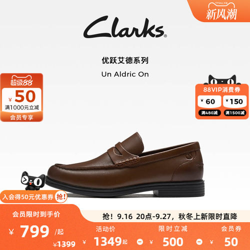 clarks通勤商务休闲一脚蹬皮鞋男