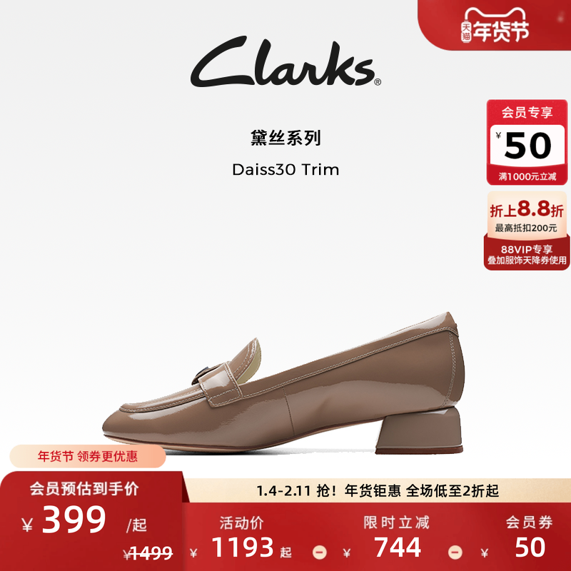 Clarks其乐Daiss30 Trim女鞋精致圆头方跟乐福鞋C扣舒适豆豆单鞋,女鞋,乐福鞋（豆豆鞋）,淘宝优惠券,粉丝福利购,淘宝优惠卷