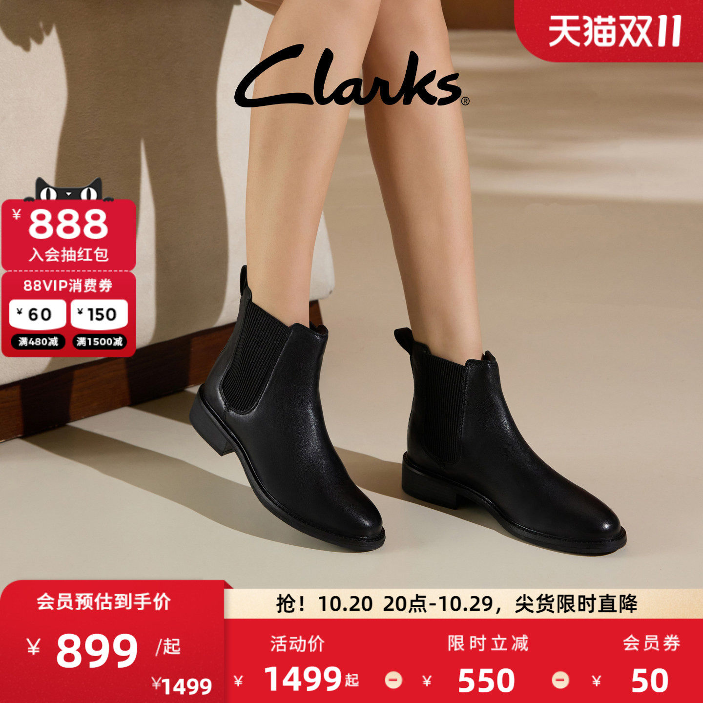 Clarks其乐切尔西靴经典短靴显瘦