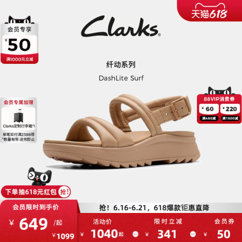 Clarks其乐女士增高缓震柔软凉鞋