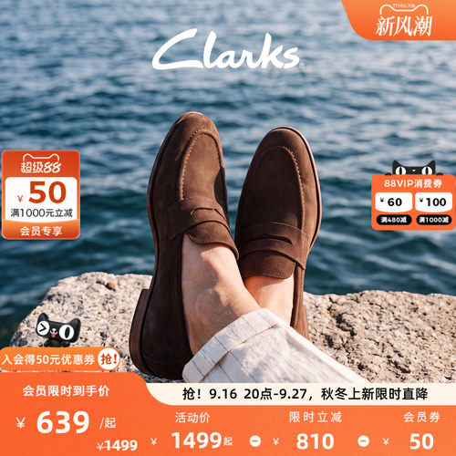 Clarks其乐男士方跟一脚蹬乐福鞋