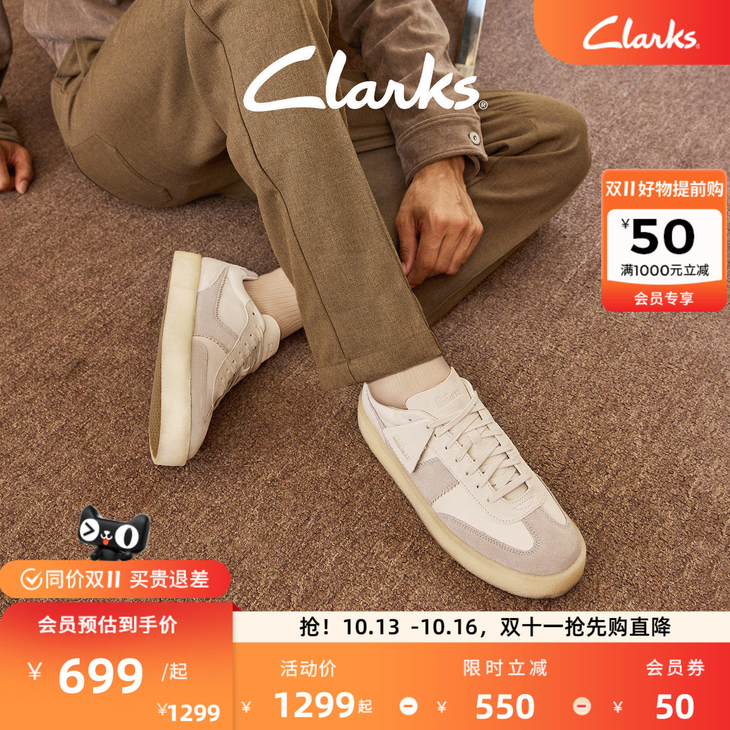 Clarks其乐Originals TOR80男女同款秋冬时髦拼接复古袋鼠运动鞋