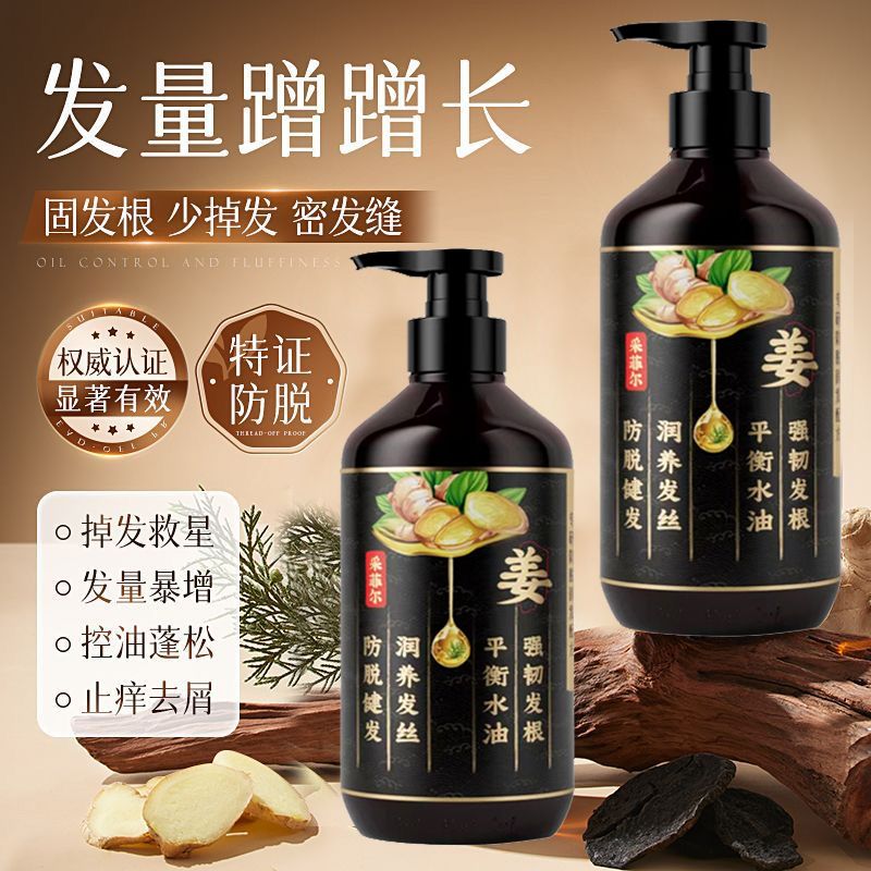 采菲尔固发防脱发生姜洗发水