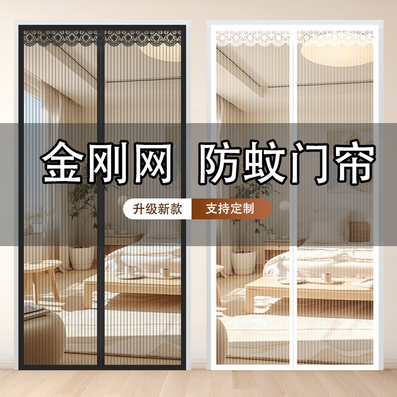 新款防蚊虫金刚网门帘磁吸隔断帘遮光透明抗风软免打孔门帘家用
