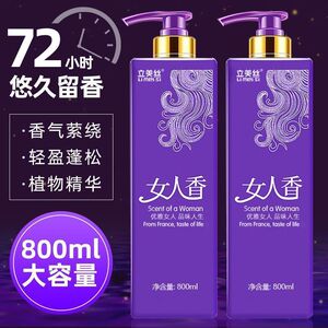 女人香洗发水持久留香柔顺去屑控油止痒洗头膏洗发露护发素家庭装