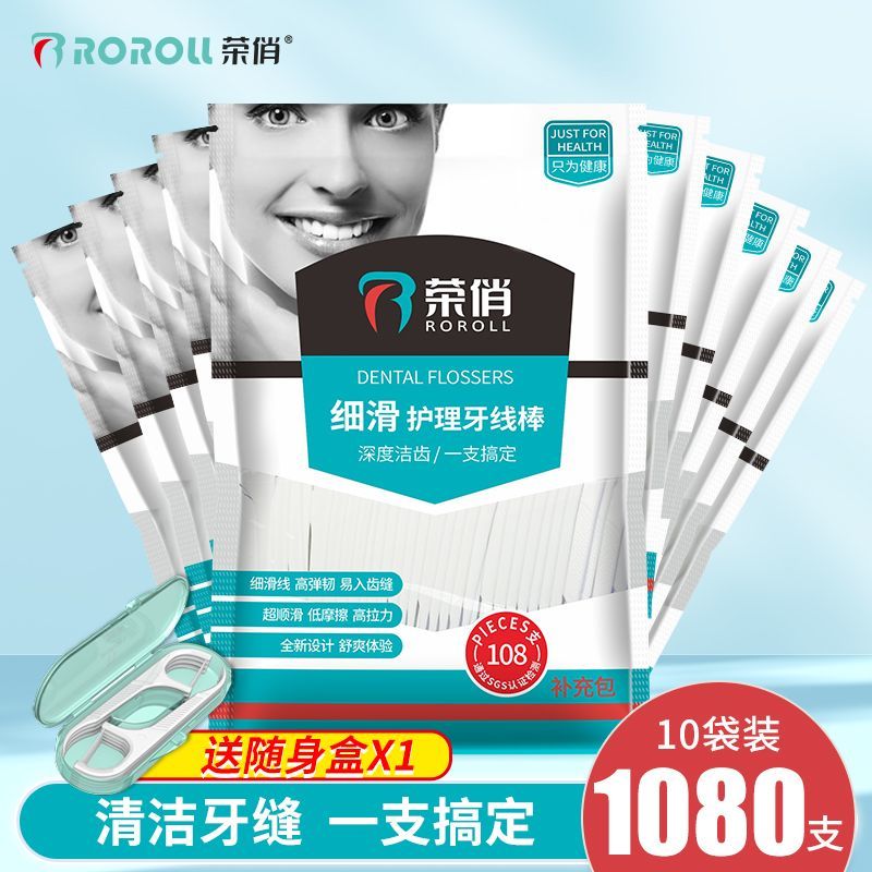 荣俏牙线棒家庭装一次性超细护理牙签线剔牙线棒自动盒补充袋