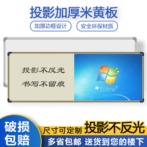 可投影培训班白板不反光磁性哑光