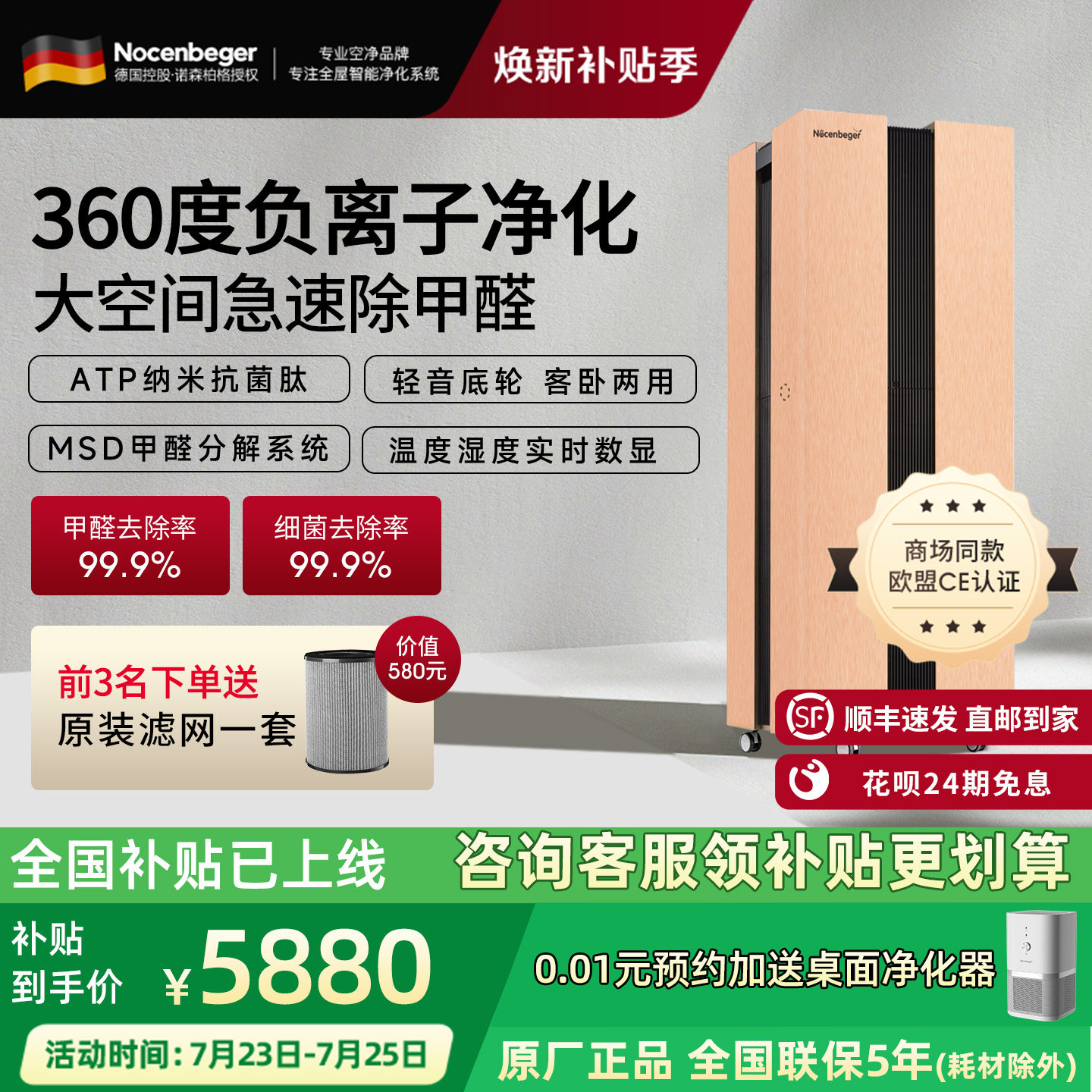 Nocenbeger诺森柏格空气净化器家用除甲醛异味pm2.5粉尘二手烟H8