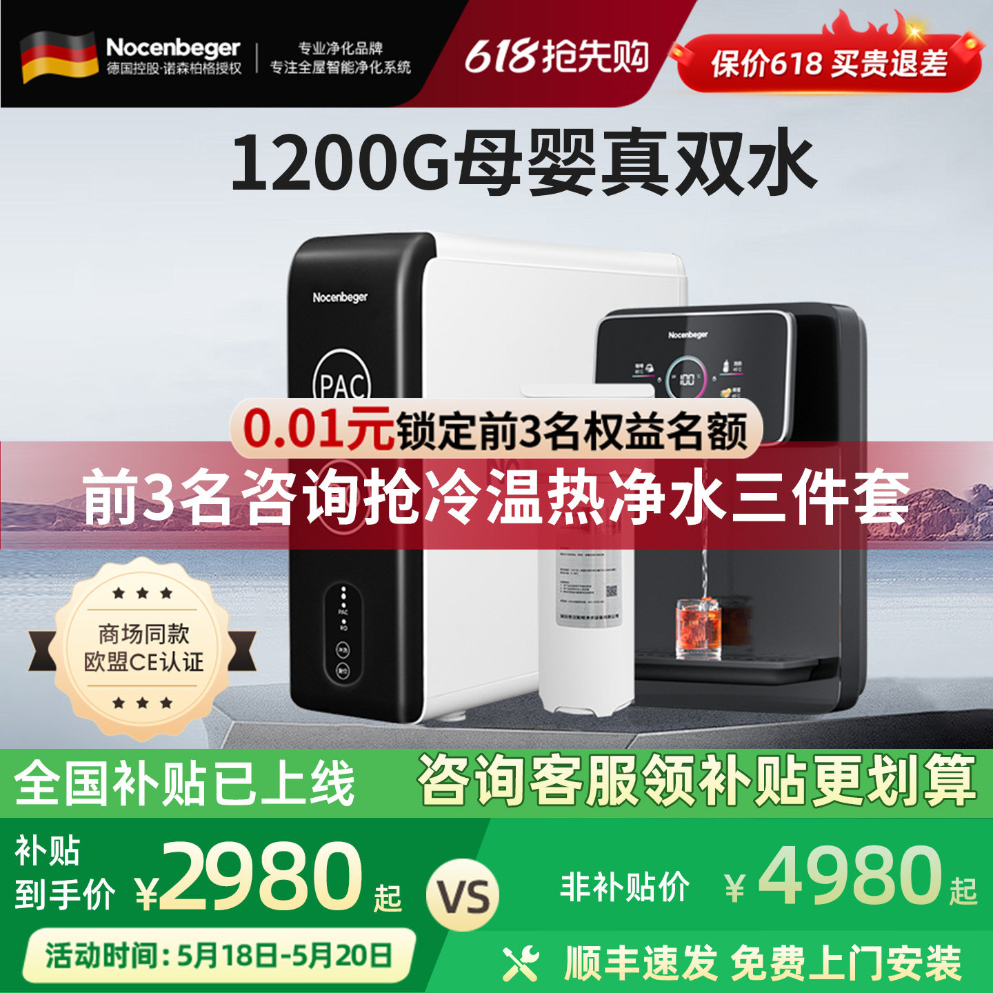 诺森柏格0阻垢剂净水器家用直饮ro反渗透厨下式1200G净水机X6Pro
