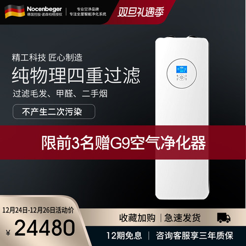 立式过敏源空气净化器新风机