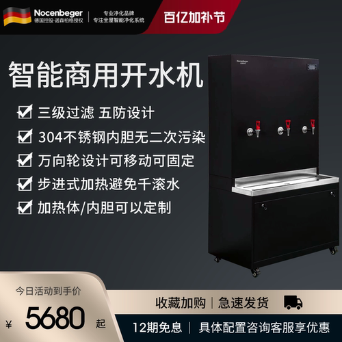 商用工程机校园工厂开水器