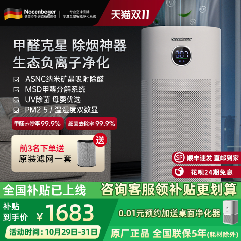 0臭氧家用空气净化器除甲醛