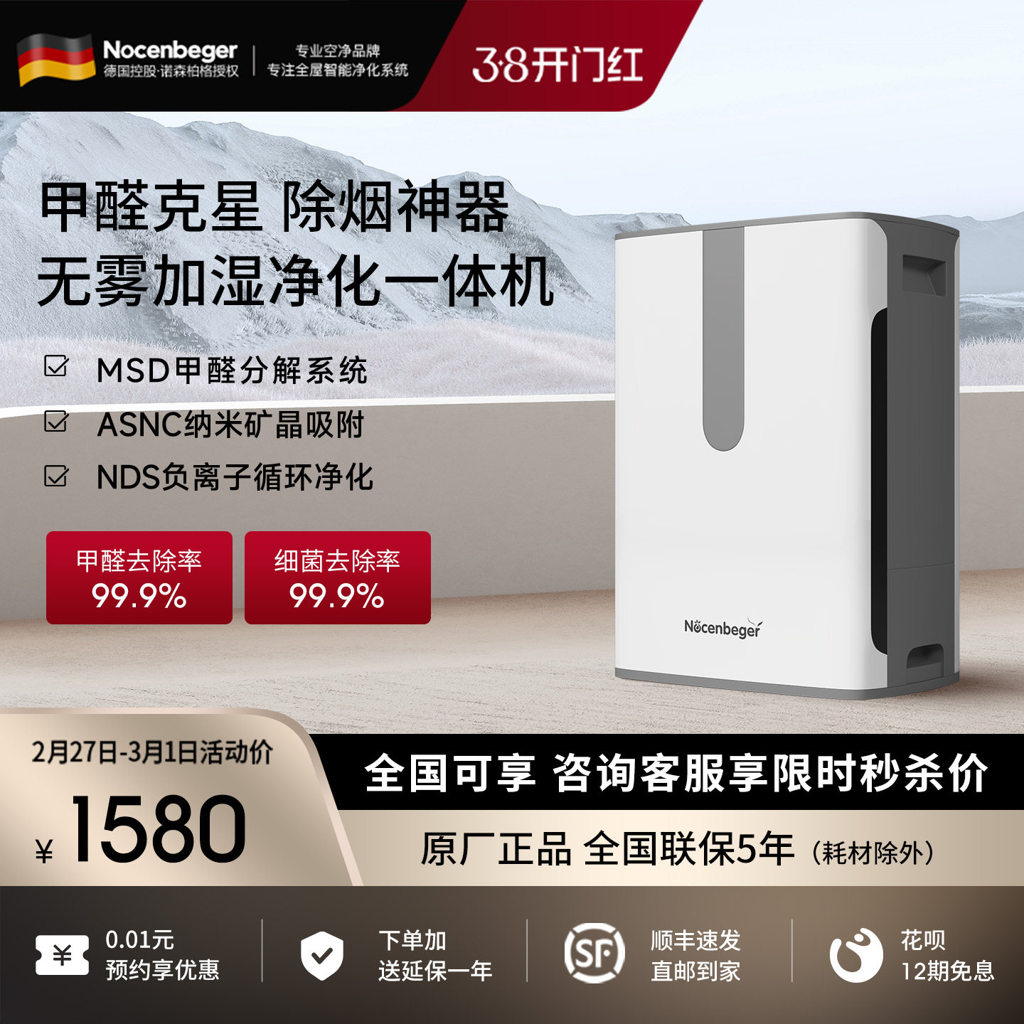 诺森柏格负离子空气净化器加湿一体机家用卧室除甲醛杀菌除异味Z3