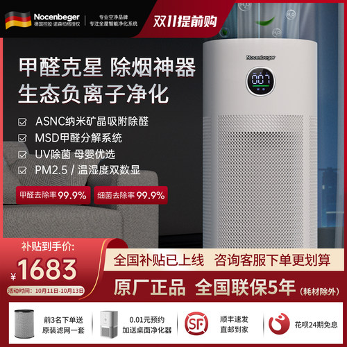 0臭氧家用空气净化器除甲醛