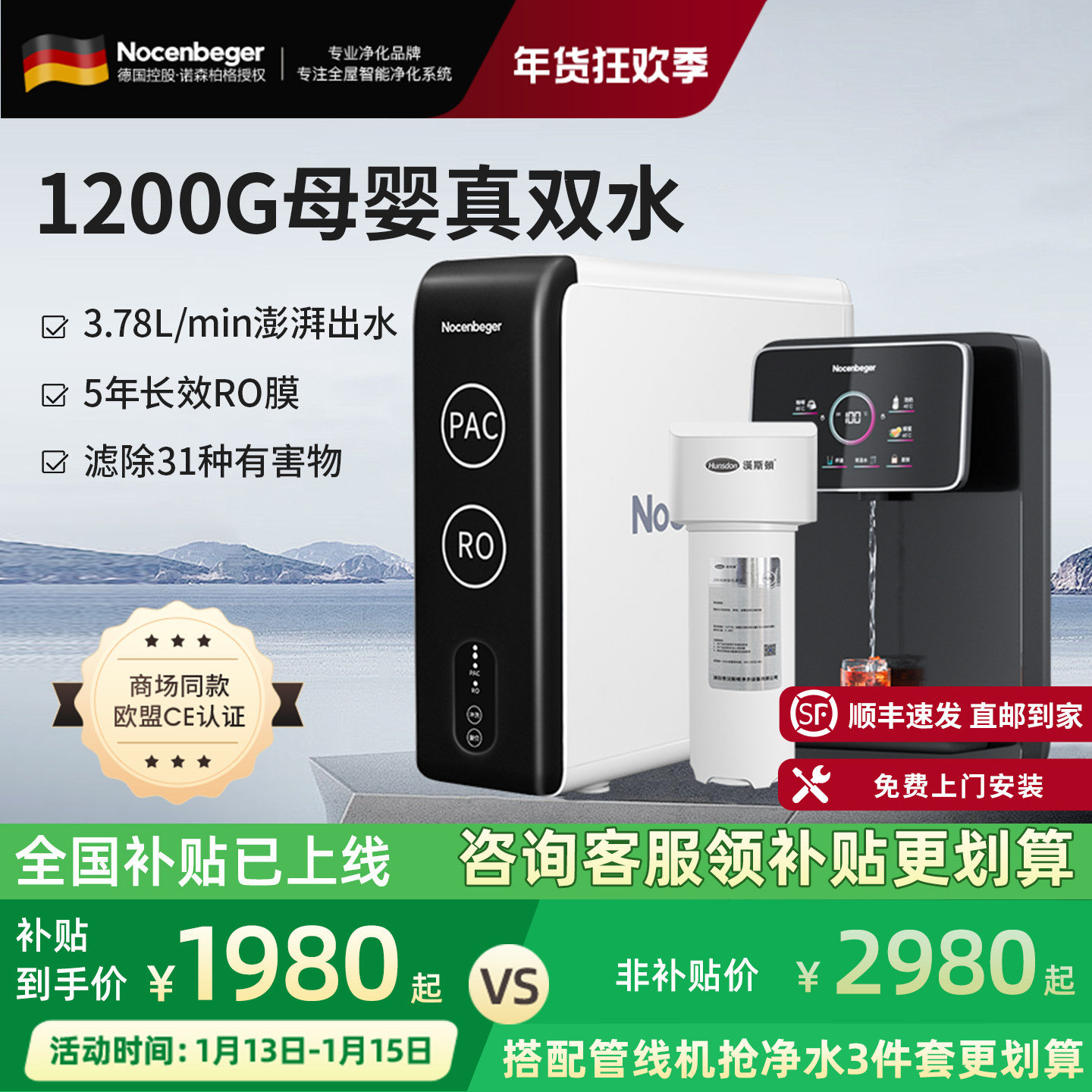 诺森柏格0阻垢剂净水器家用直饮ro反渗透厨下式1200G净水机X6Pro