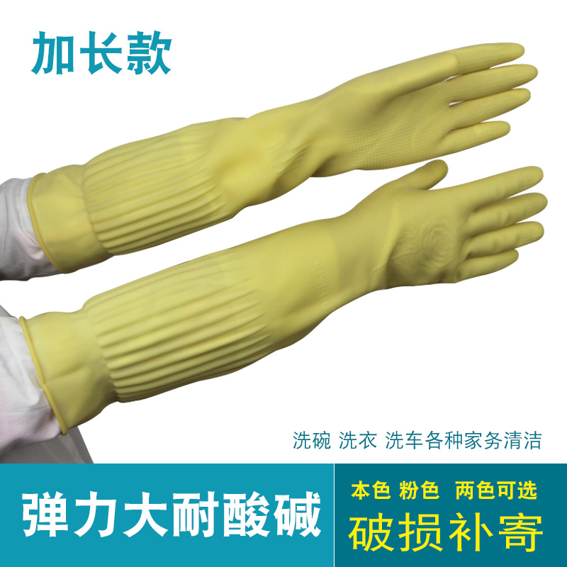 加长塑胶防水家用耐酸碱洗碗手套