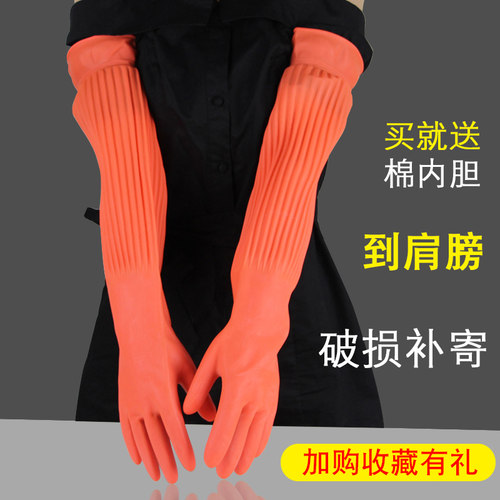 橡胶手套耐磨加长厚工作厨房防水家务清洁洗碗洗衣耐酸碱乳胶手套 - 封面