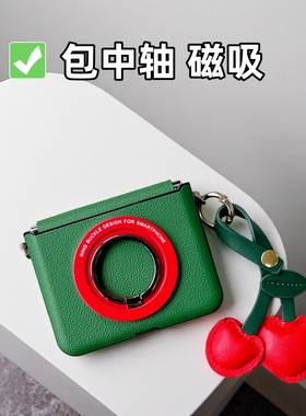 适用华为purax手机壳全包中轴铰链novaflips磁吸支架荣耀Magicvflip2高级皮小米mixflip2可爱三星zflip7防摔