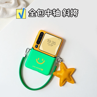 适用华为purax手机壳全包中轴防摔pocket2时尚 高级拼色三星zflip7斜挎荣耀MagicVFlip2挂绳小米mixflip2可爱