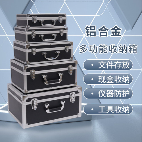 铝合金箱工具箱可定制收纳箱