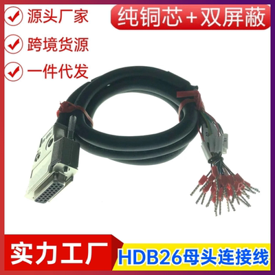 订制纯铜DB26机器设备PLC连接线DB26母头数据线DB26工控机调试线