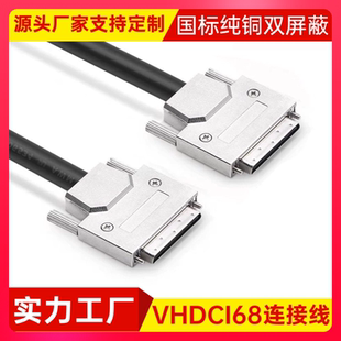 订制纯铜SCSI线小68VHDCN68转VHDCN68线SCSI68刻录机连接线信号线