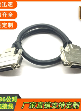 SCSI伺服36P连接线SCSI36数据线安川/台达/松下/三菱CN接口信号线