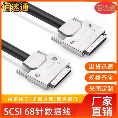 纯铜SCSI68线小68VHDCN68转VHDCN68线SCSI68刻录机CN68连接信号线
