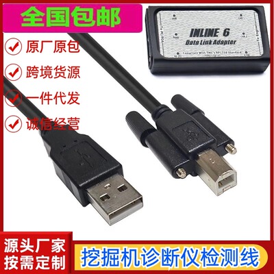 康明斯inline6柴油卡车挖掘机诊断仪检测仪专检延长电脑USB数据线