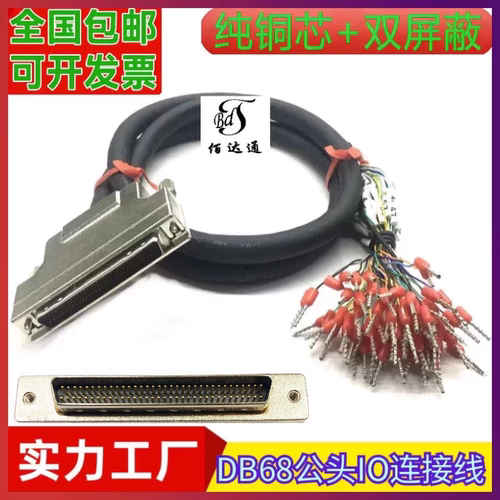 SCSI68线DB型68公头带编号数据线/号码管压管型端子转接线/分线器